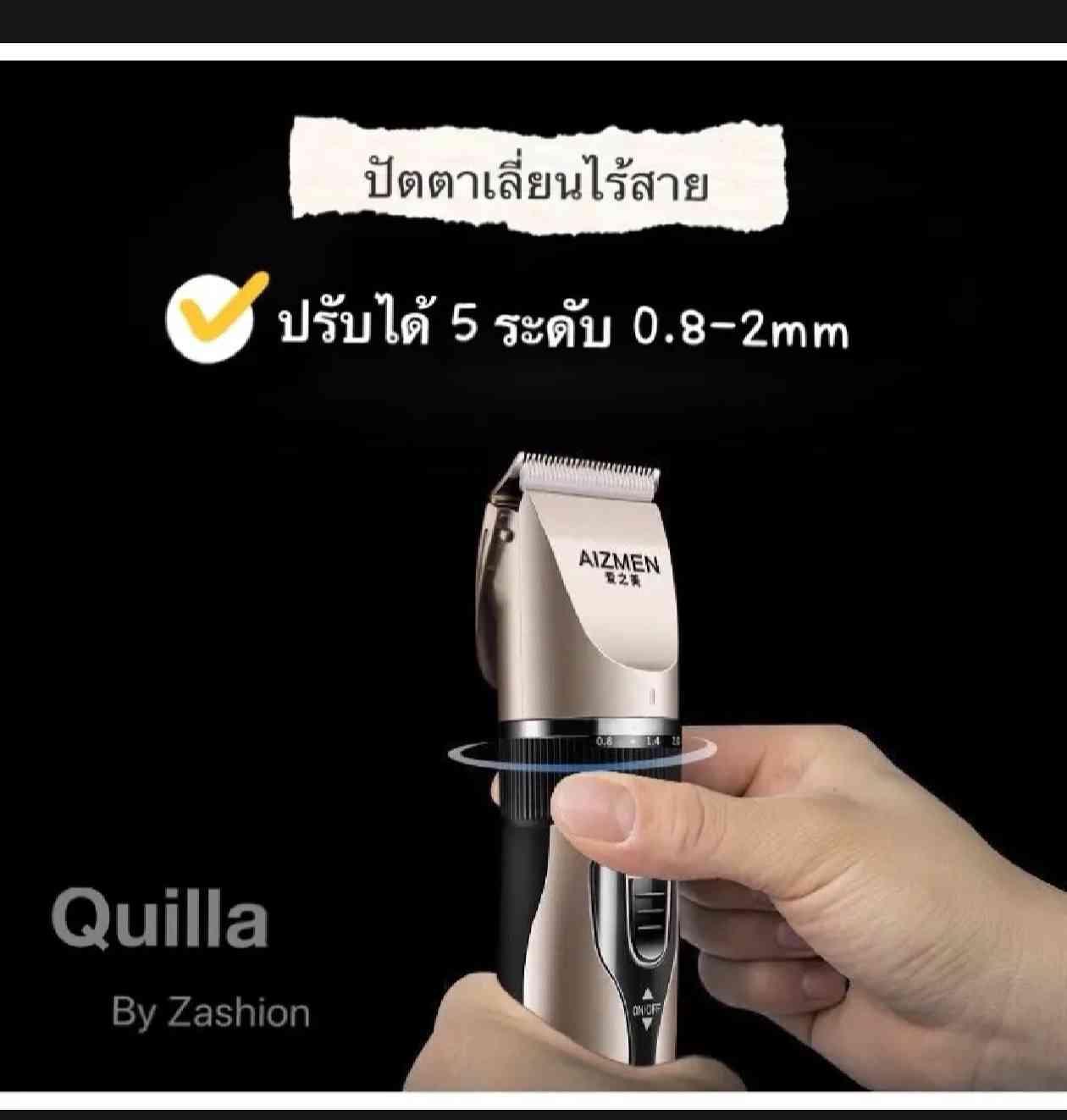 ត្រង់ឌឺ កាត់សក់ 
