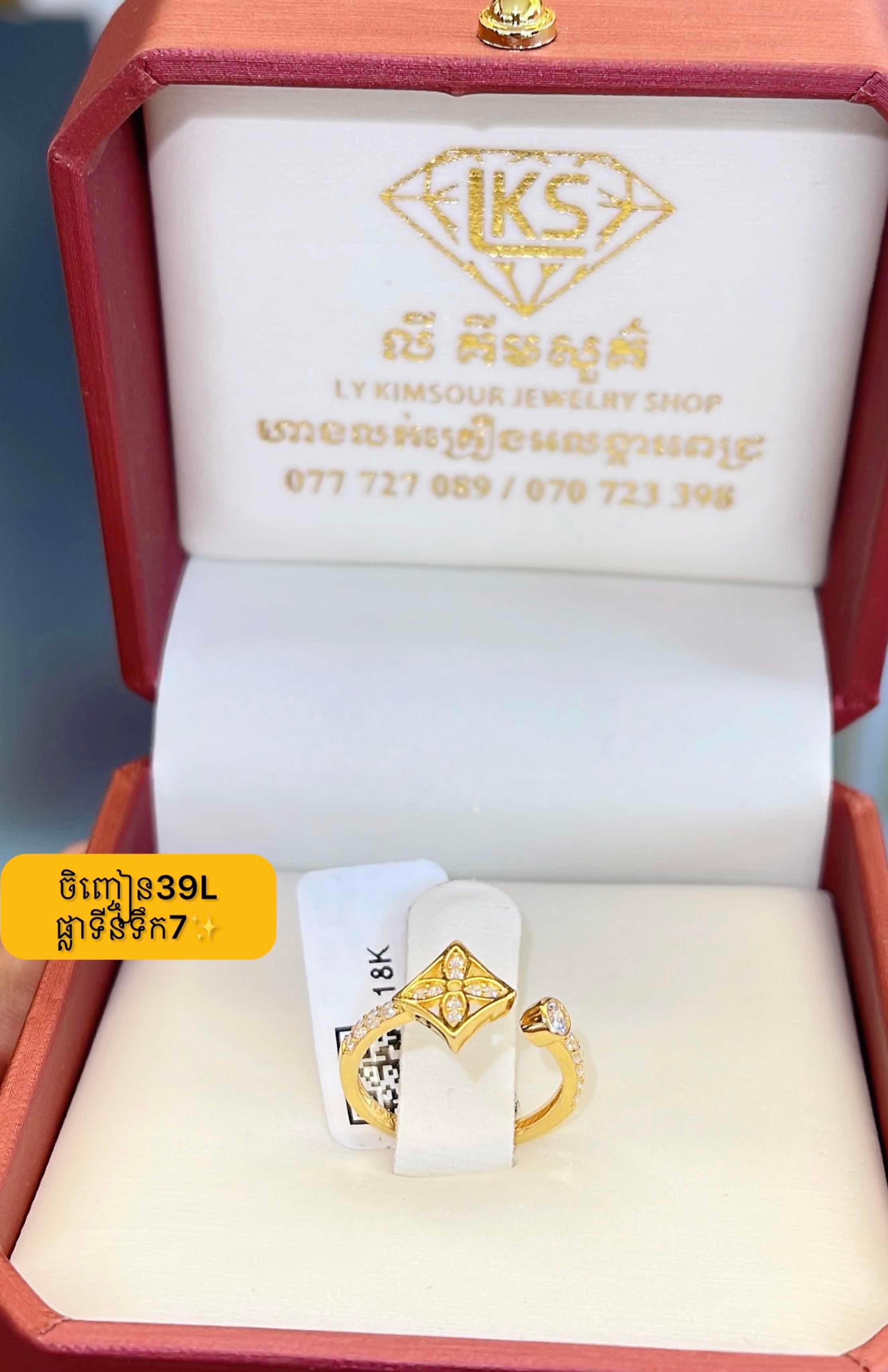 ចិញ្ចៀន ប្លាទីនទឹក7