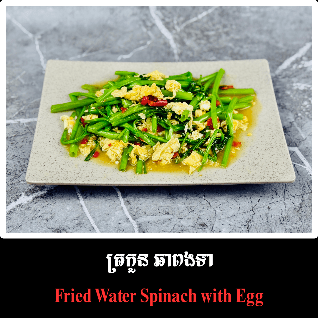 ត្រកួន ឆាពងទា