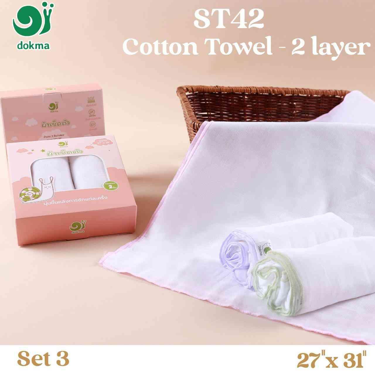 កន្សែងជូត រុំ 2ស្រទាប់