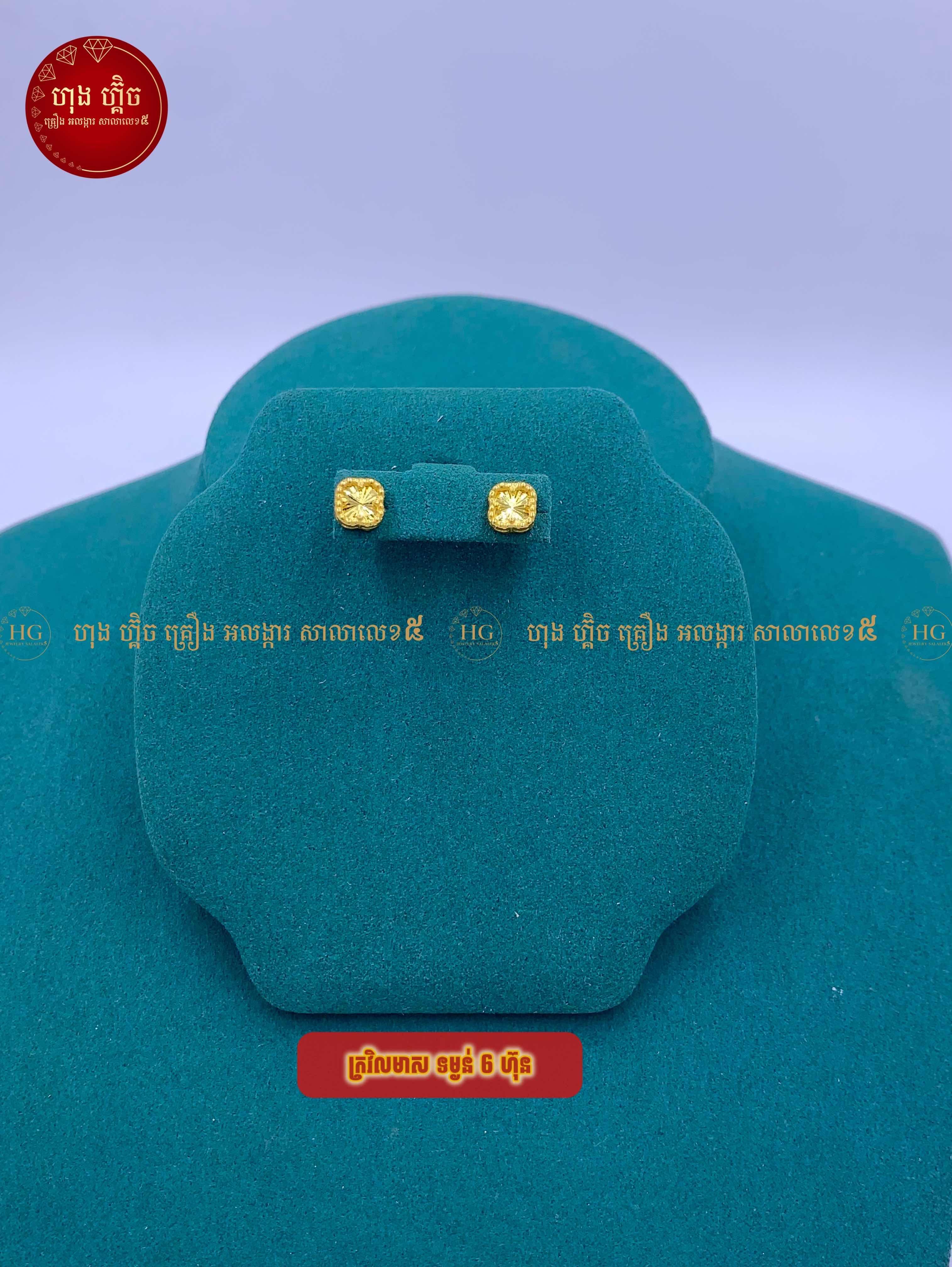 ម៉ូត​ ក្រវិលមាស❤️‍🔥