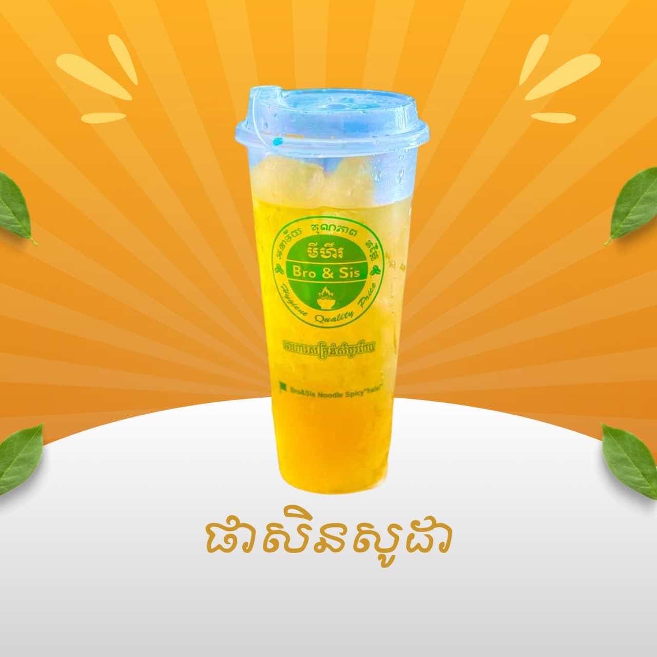 ផាសិនសូដា