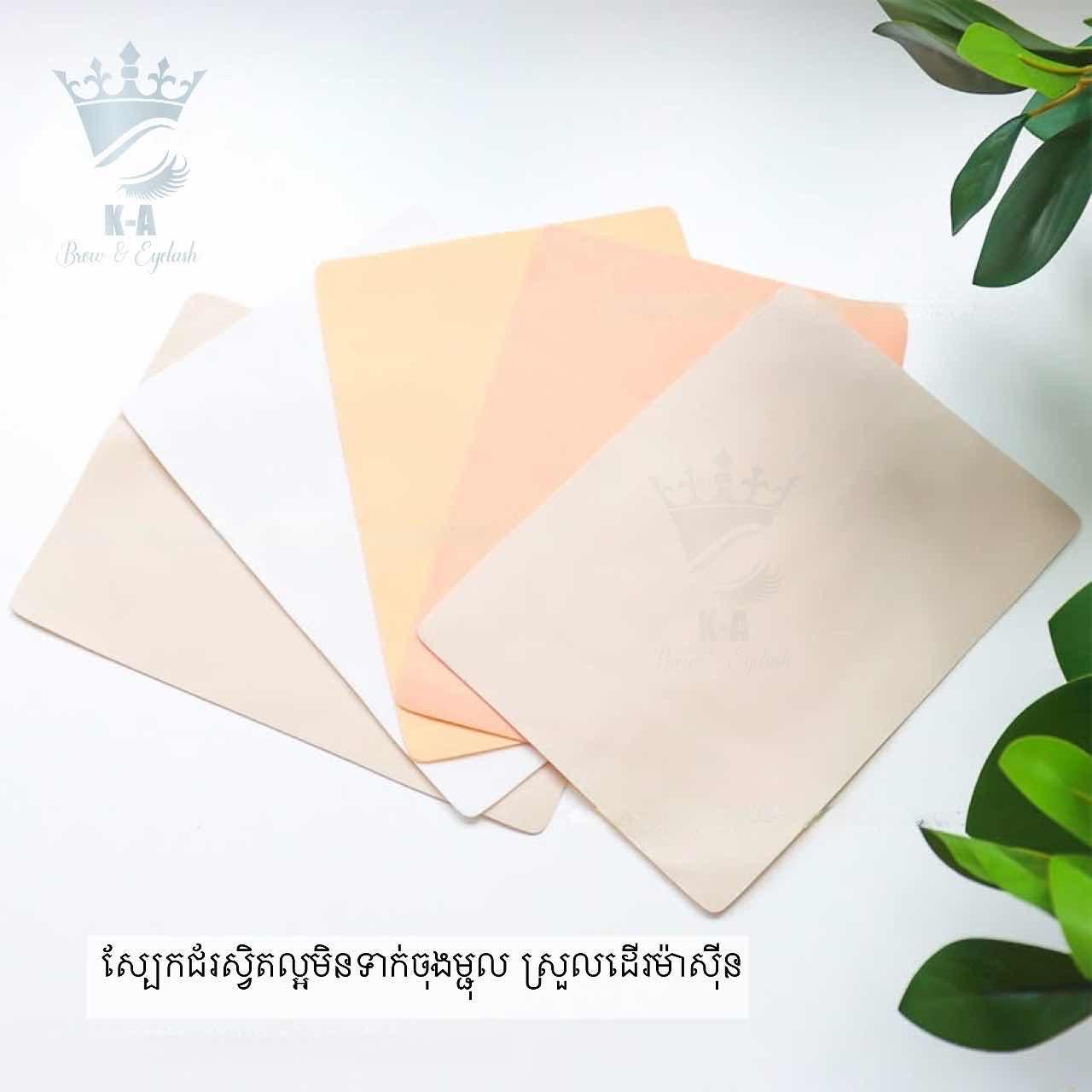 ស្បែកជ័រសំរាប់រៀន