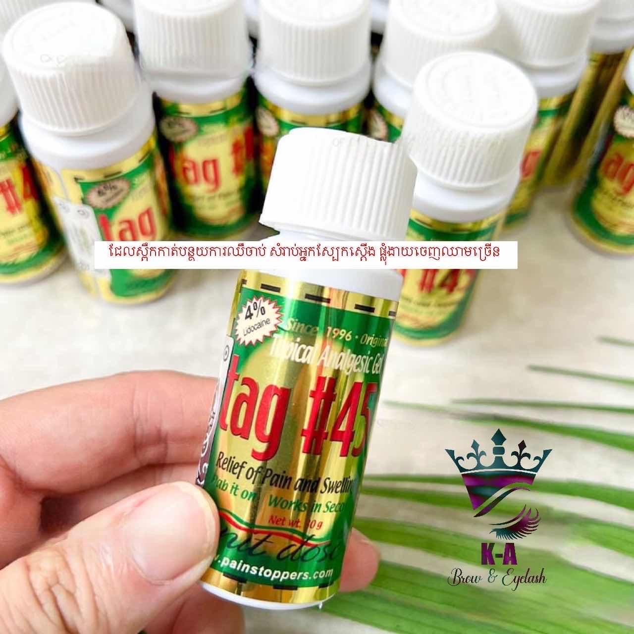 ស្ពឹកជេល