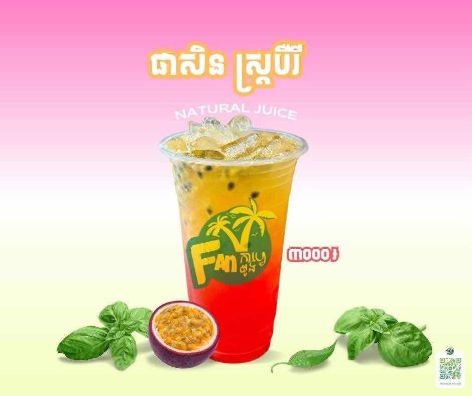 ផាសិនស្ត្រប៊ឺរី