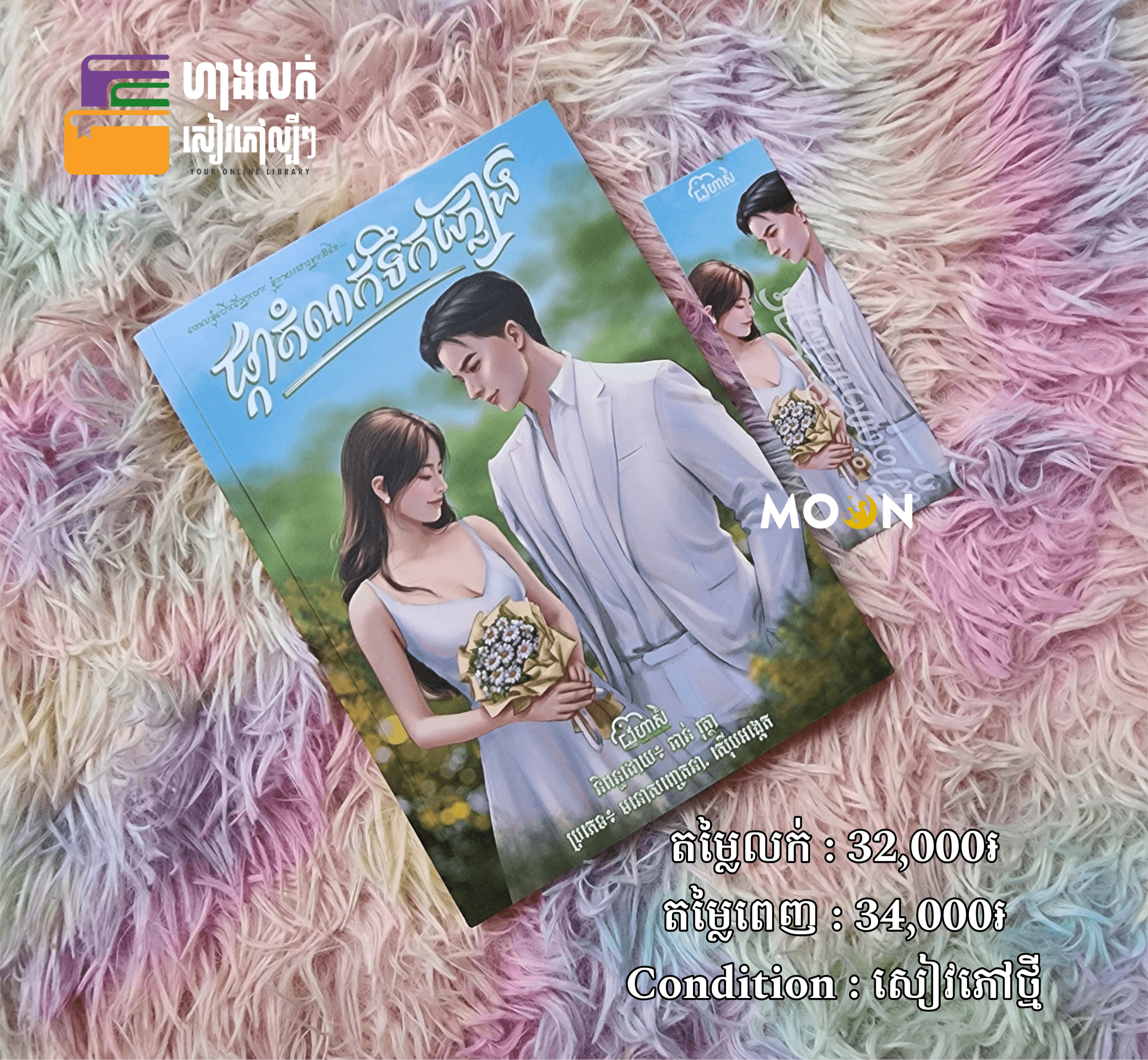 ផ្កាតំណក់ទឹកភ្លៀង
