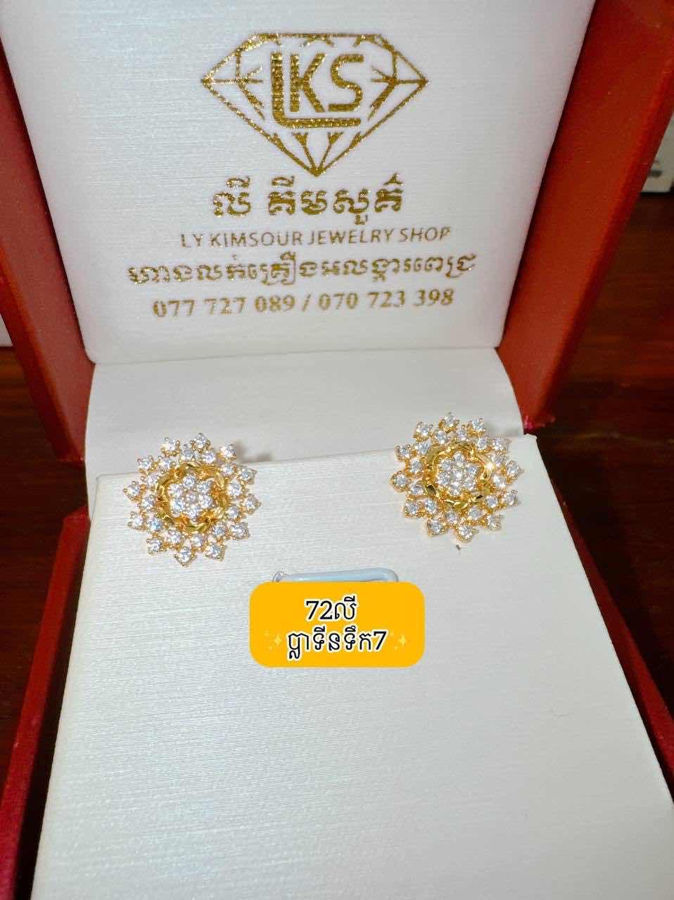ក្រវិល ប្លាទីនទឹក7
