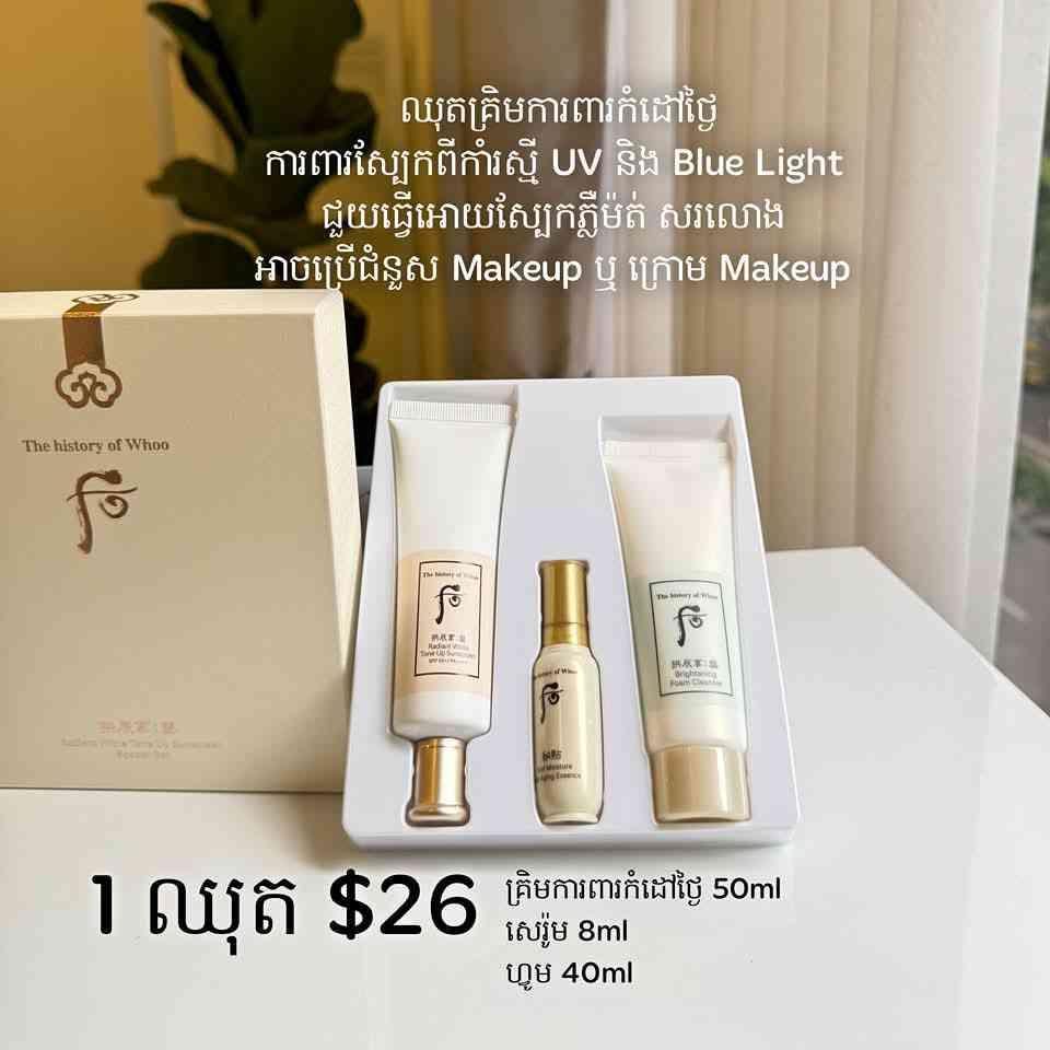 Whoo Radain White Tone-up Sunscreen Set