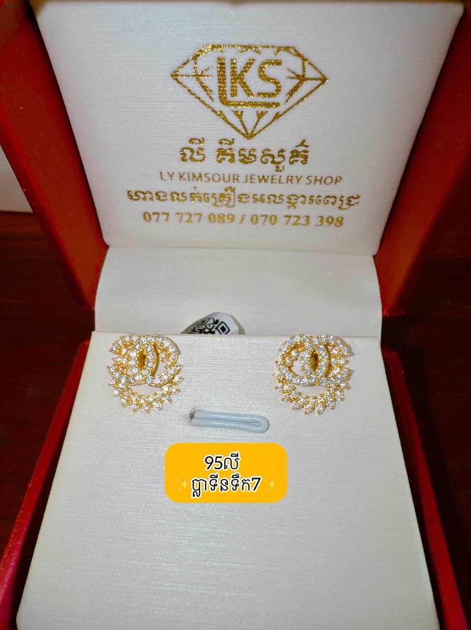 ក្រវិល ប្លាទីនទឹក7