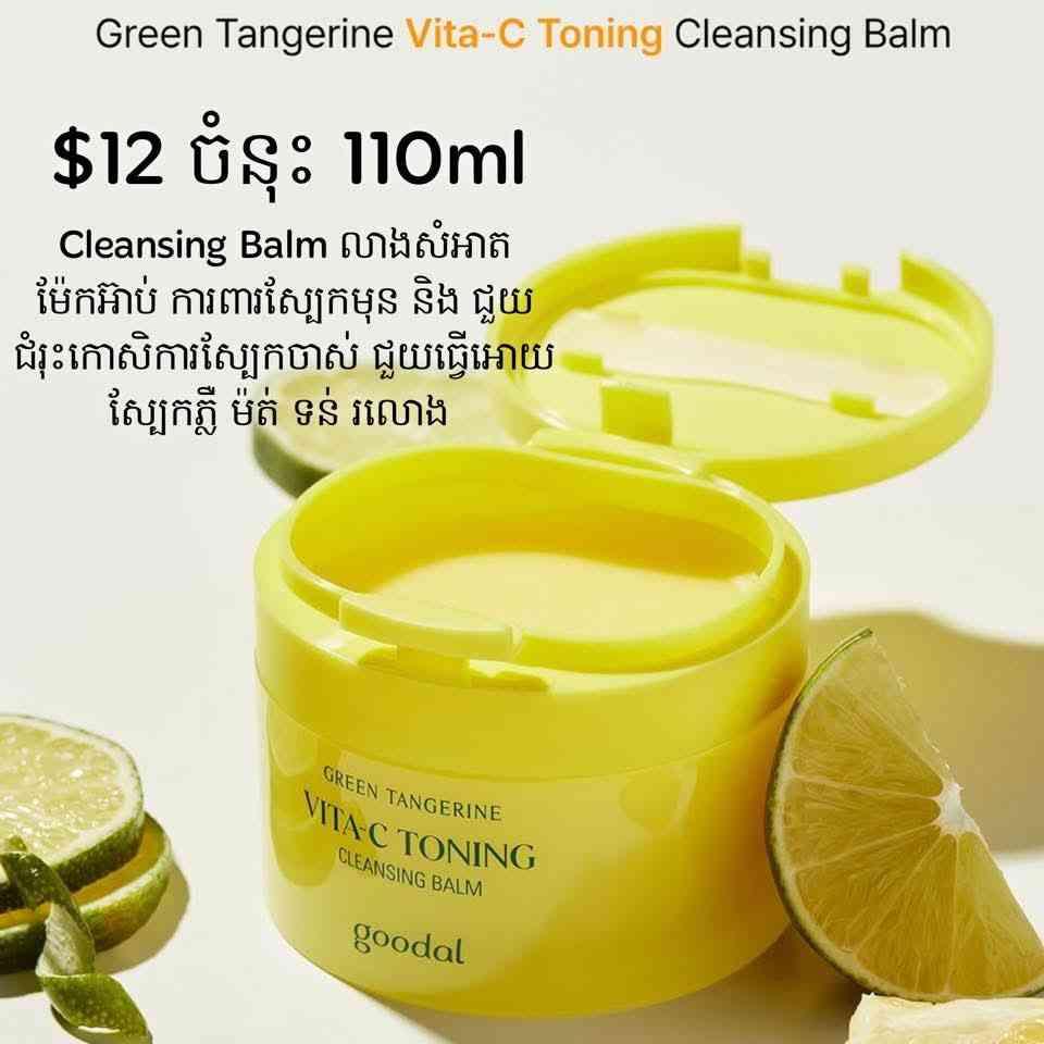 Green Tangerine Vita-C Toning Cleaning Balm