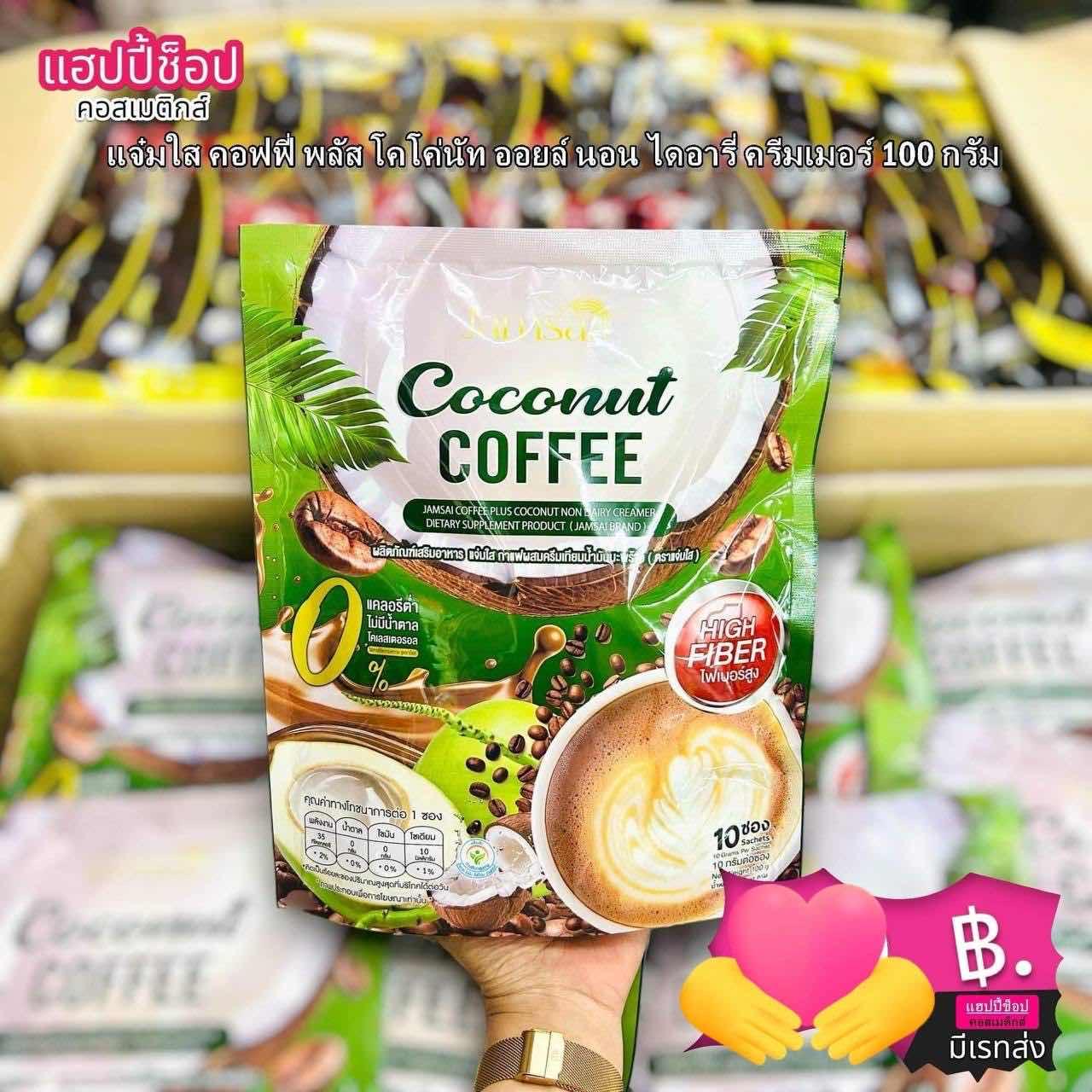 Coconut Coffee 10pcs