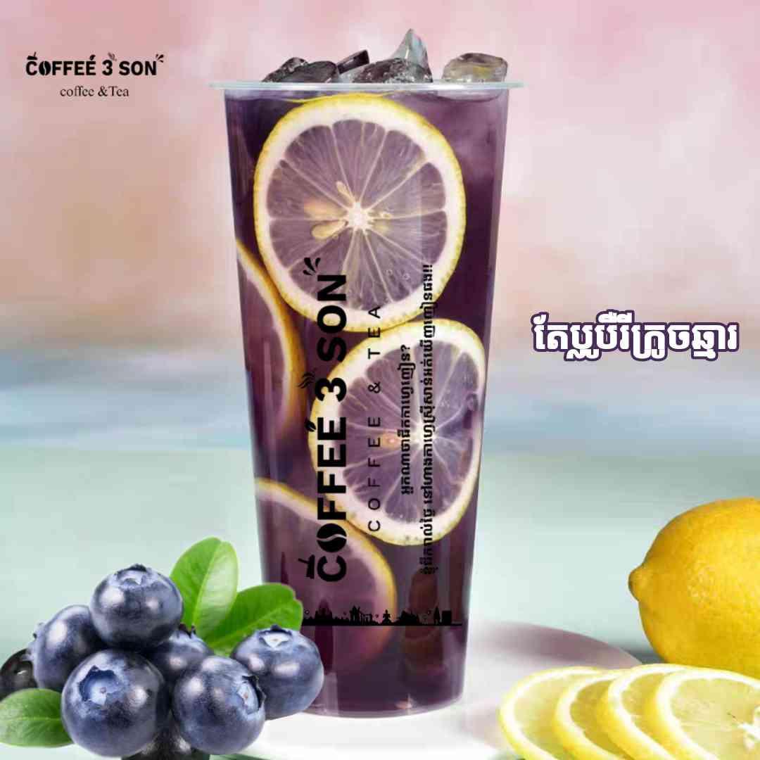 តែប្លូបឺរីក្រូចឆ្មា