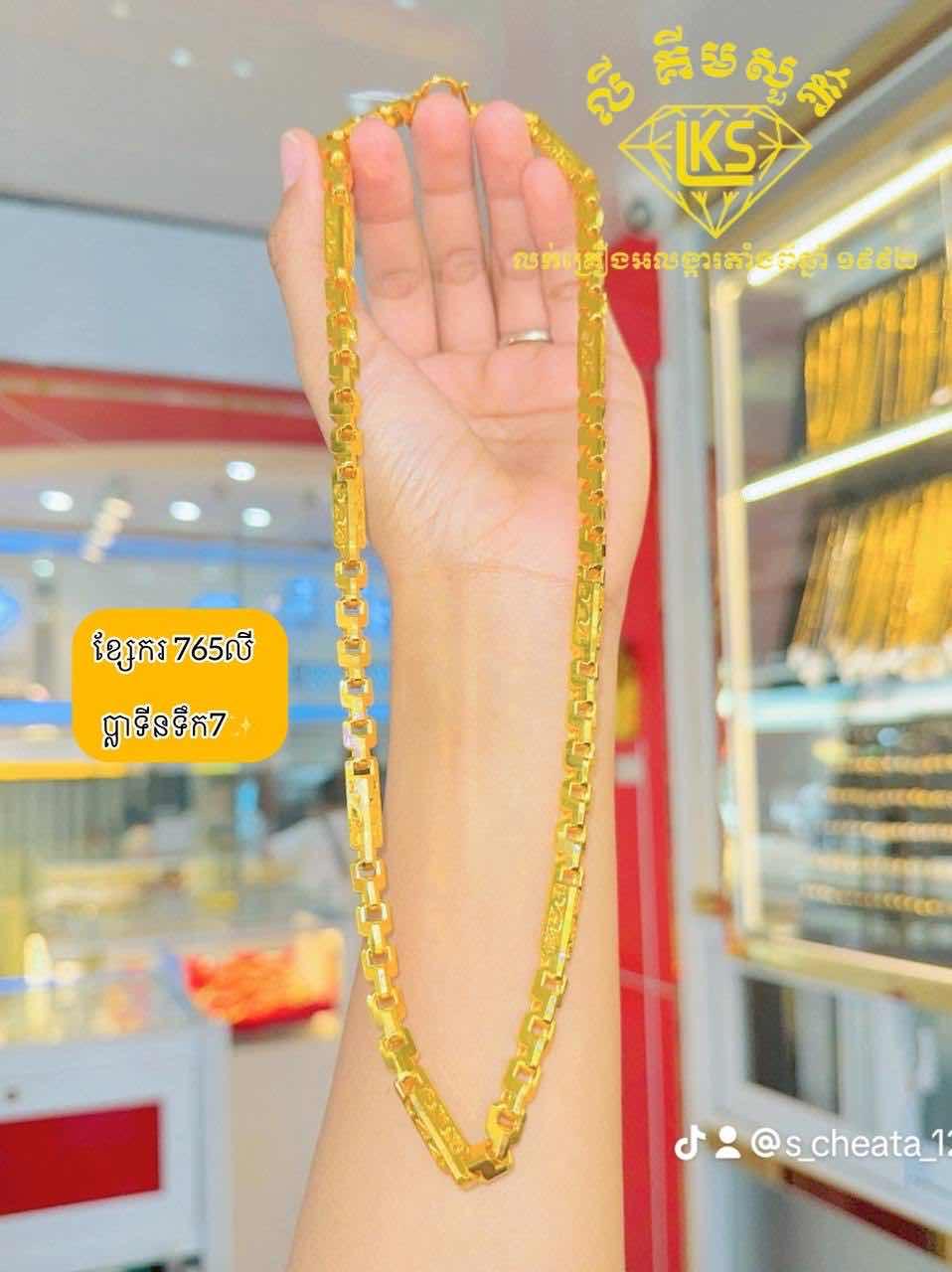 ខ្សែករ ប្លាទីនទឹក7