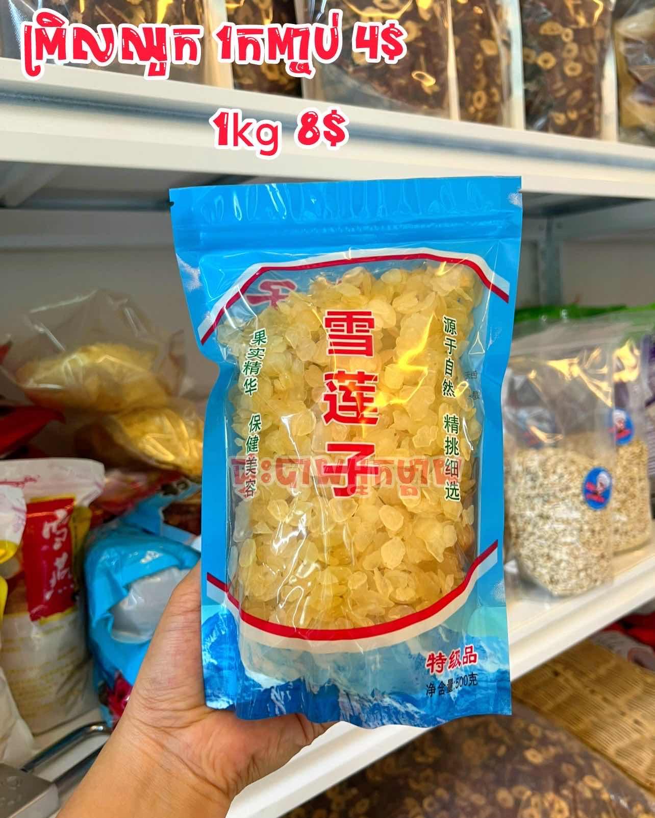 ព្រិលឈូកស