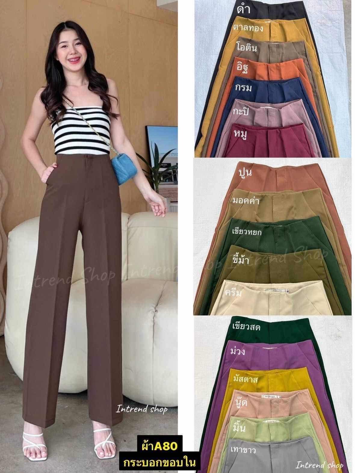 Pants