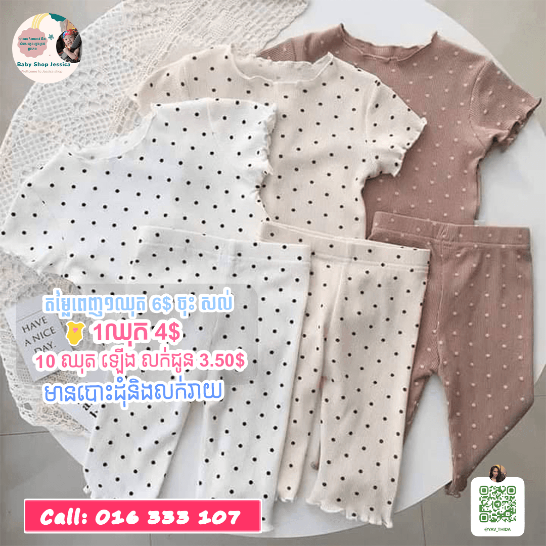 ឈុតគេងគ្មេងស្រី