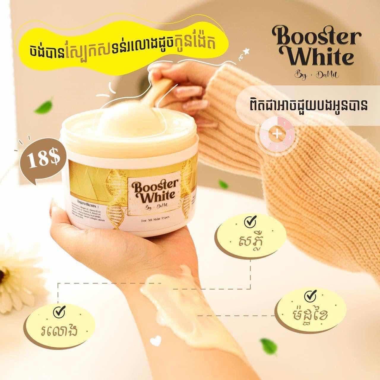 ឡេ Booster