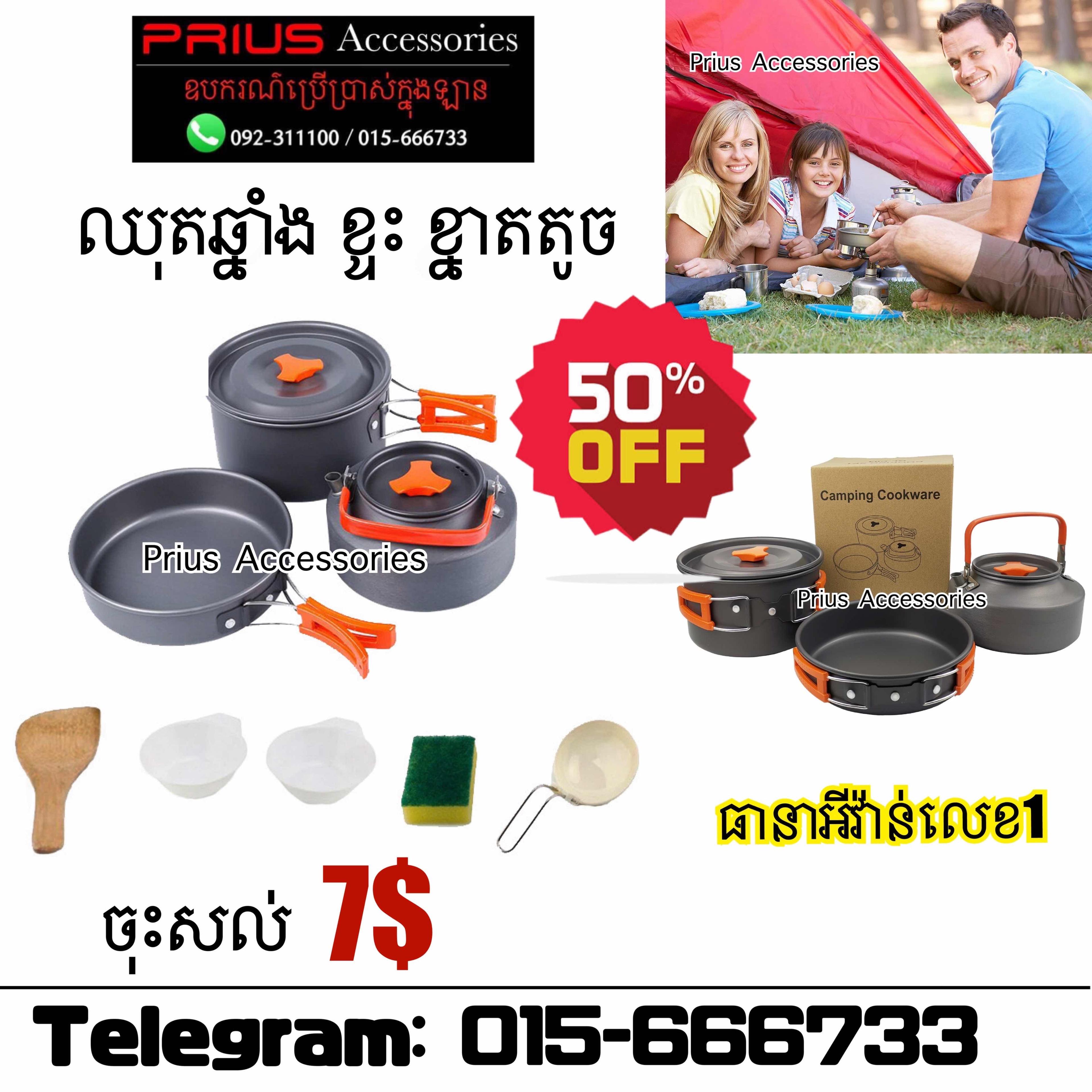 Camping