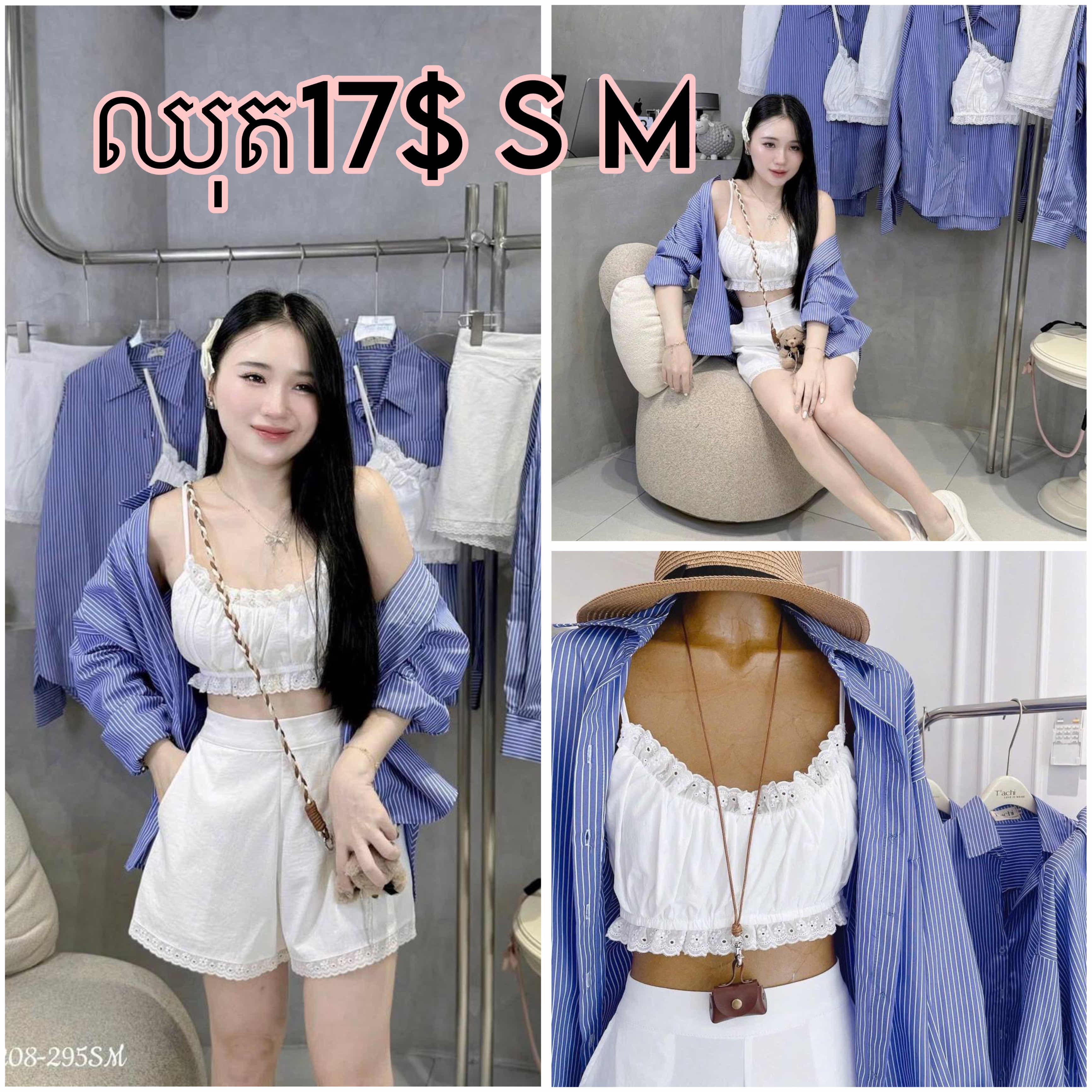 ឈុតផ្ទៃមេឃ3in1