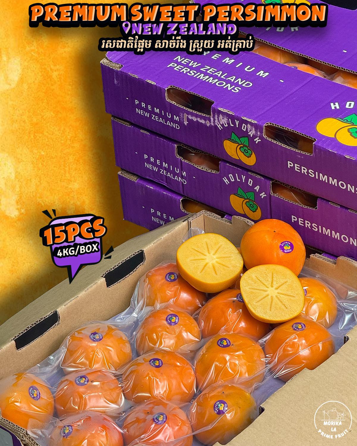 Premium Sweet Persimmons 