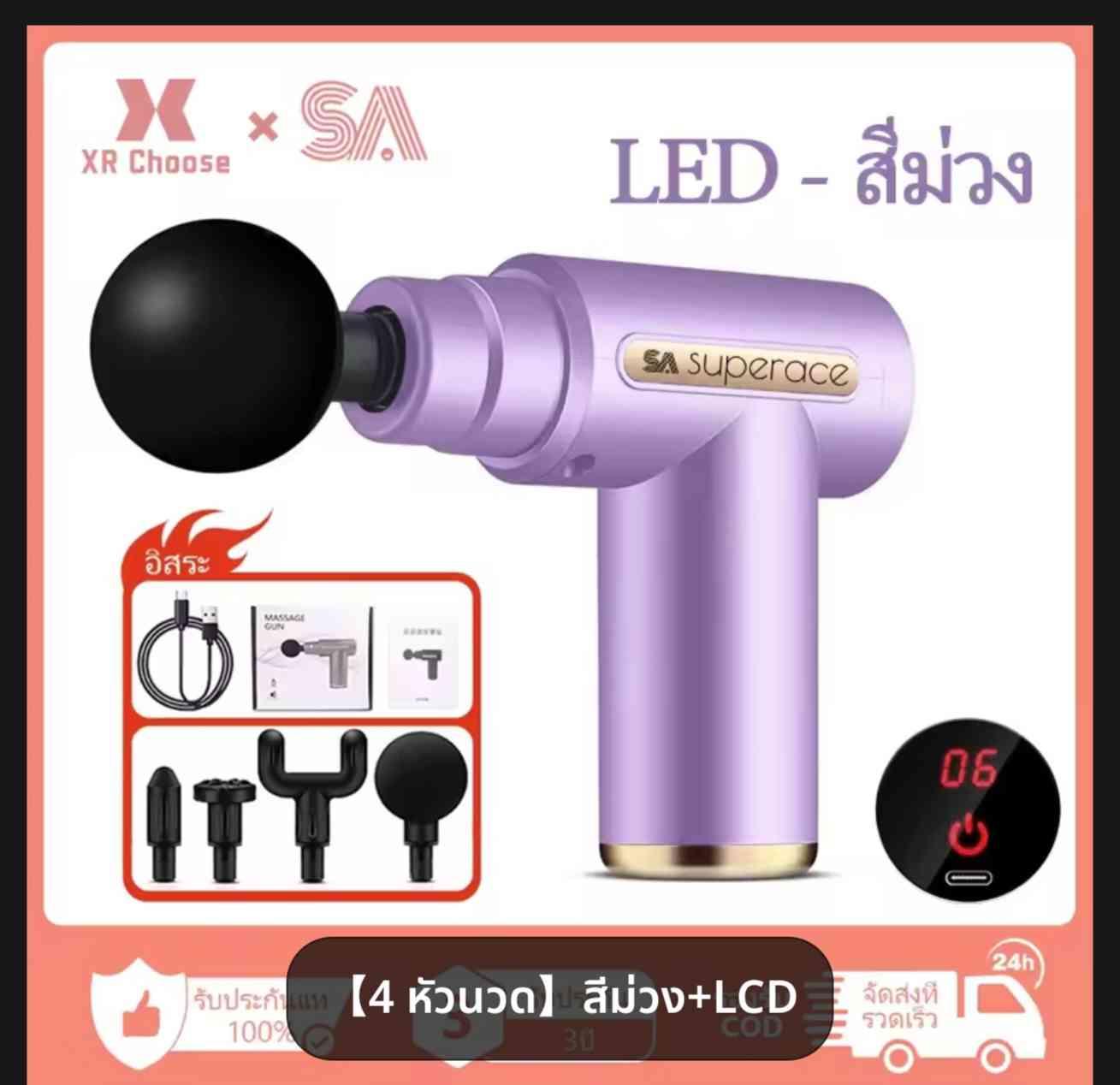 កាំភ្លើង​ម៉ាស្សា​8$