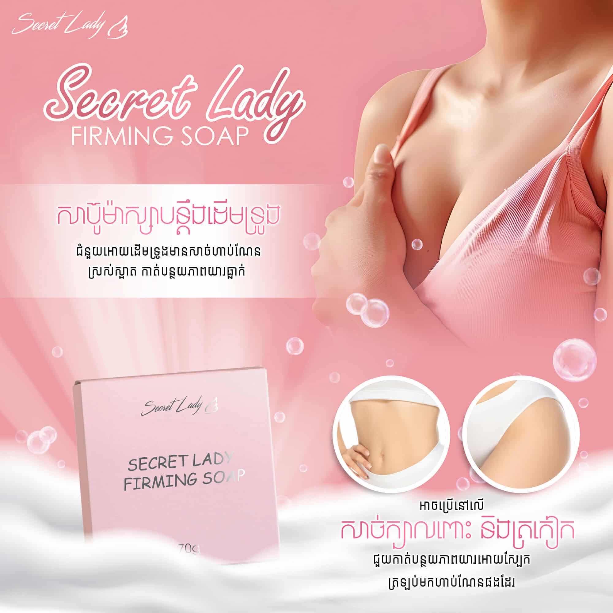 Secret Soap