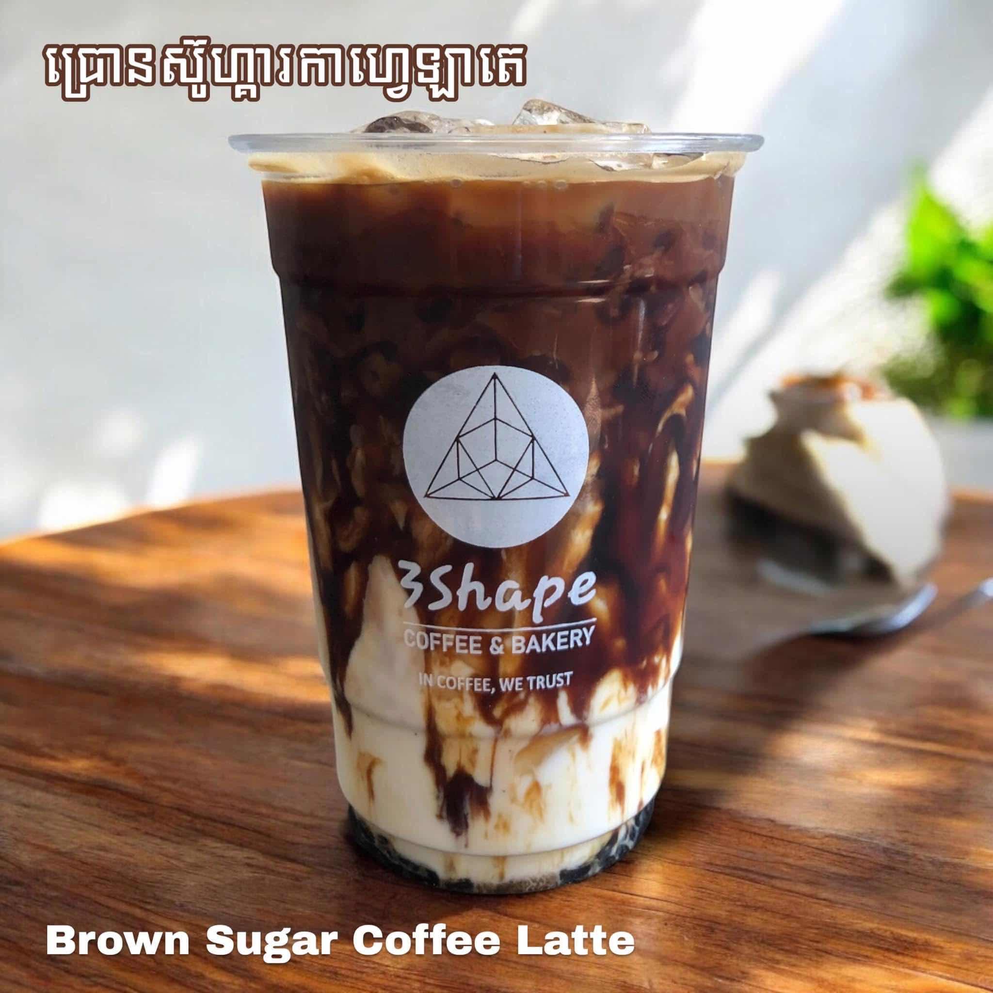Brown Sugar Coffee Latte