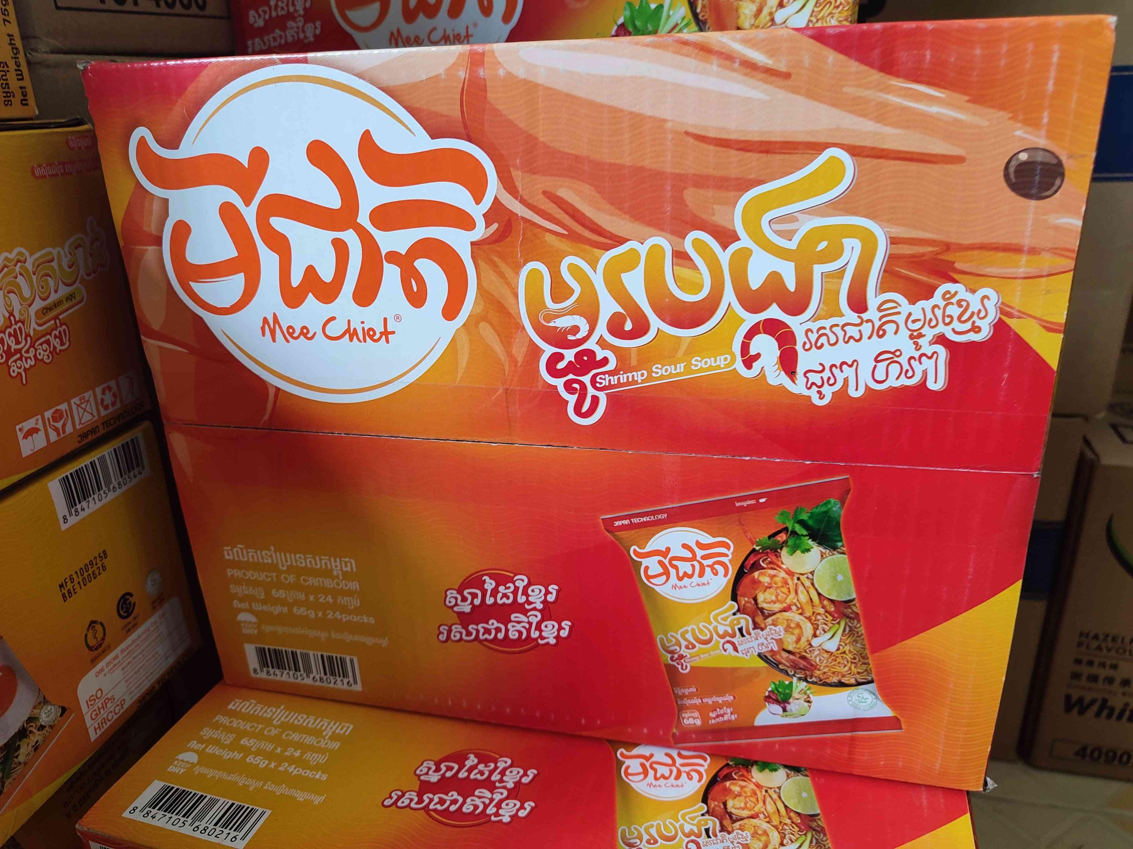 មីជាតិ តុងយ៉ាំបង្គា