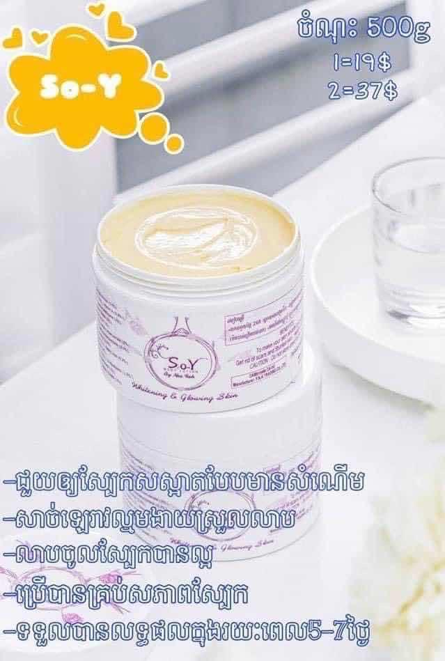 So Y Lotion 500g
