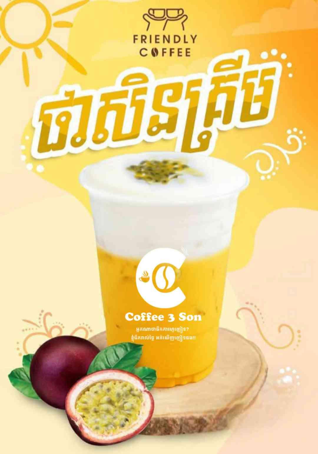 ផាសុន គ្រីម cream cheese