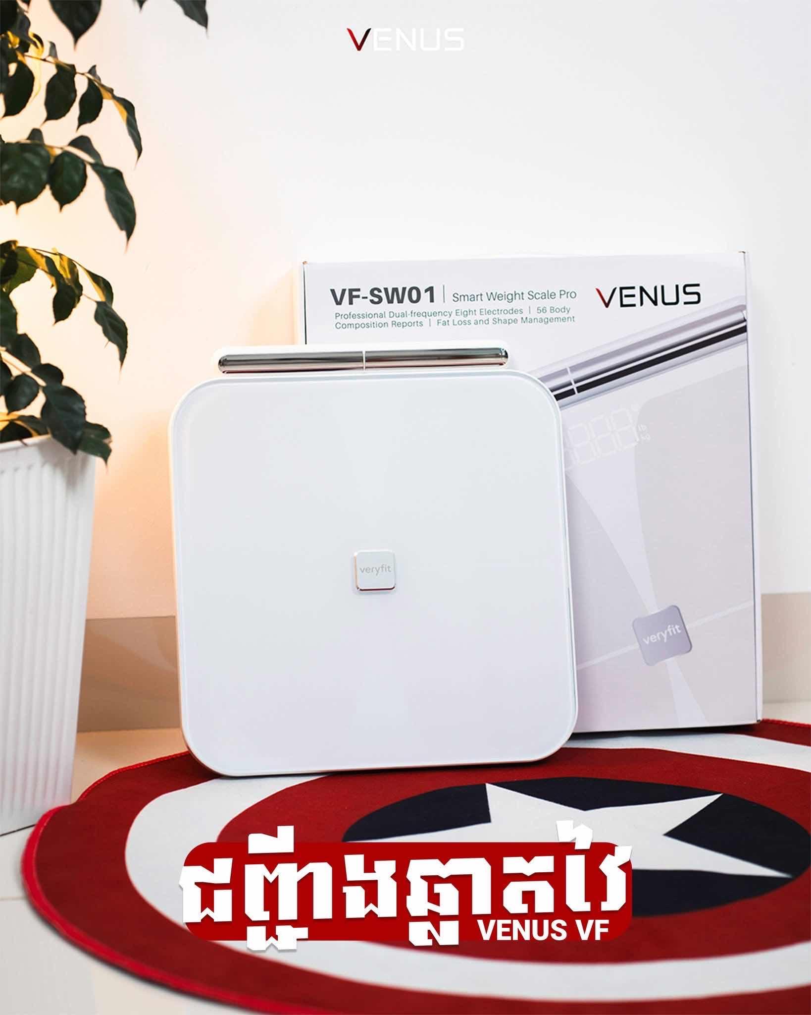 ជញ្ជីងVenus VF