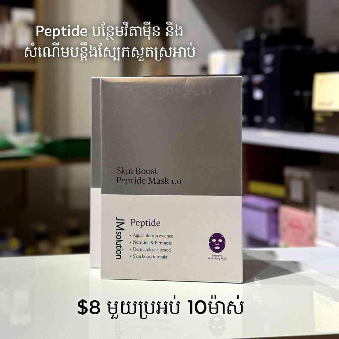 JM Solution Skin Boot Peptide Mask 