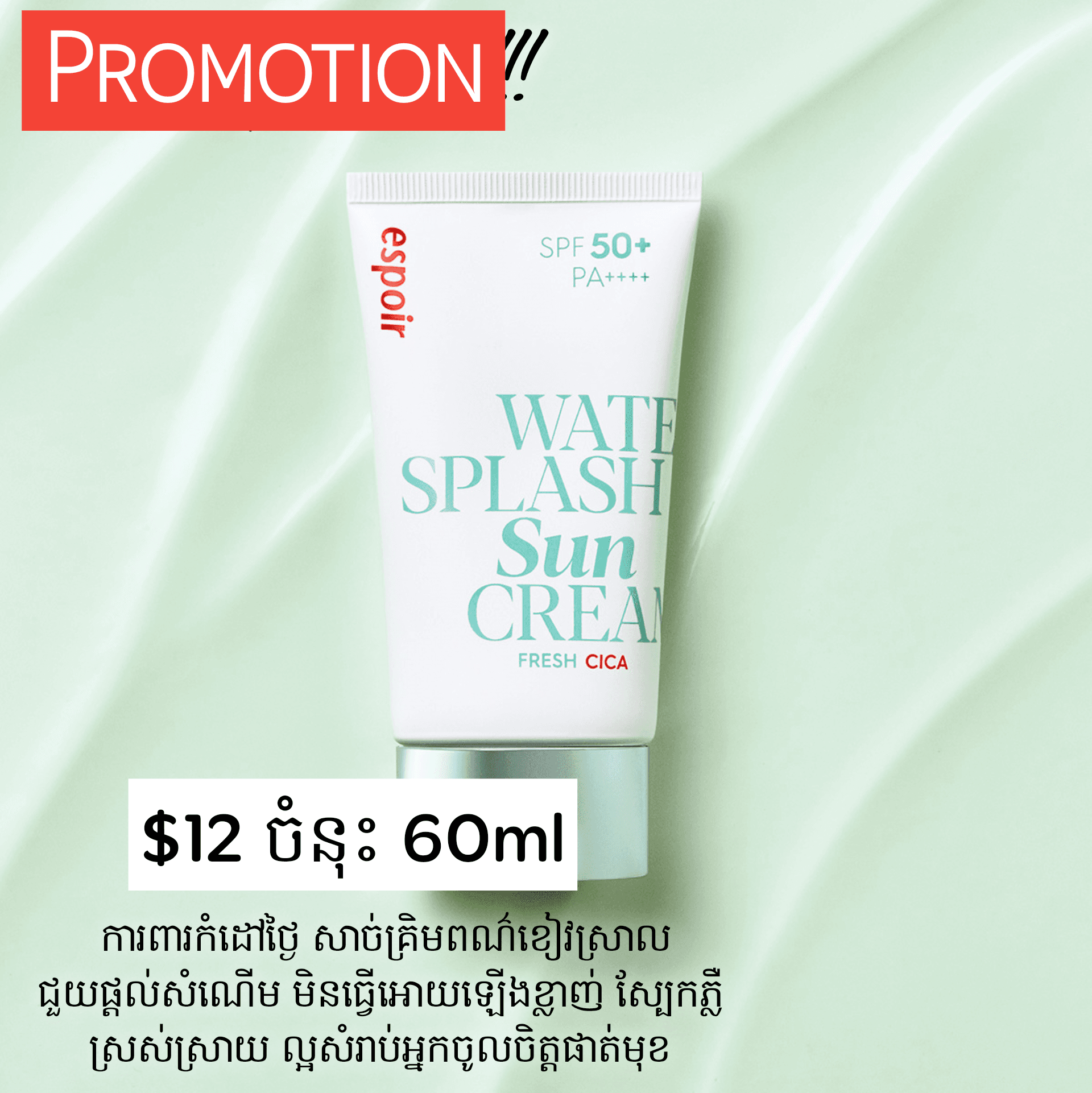 Water Splash Sun Cream Fresh Cica 