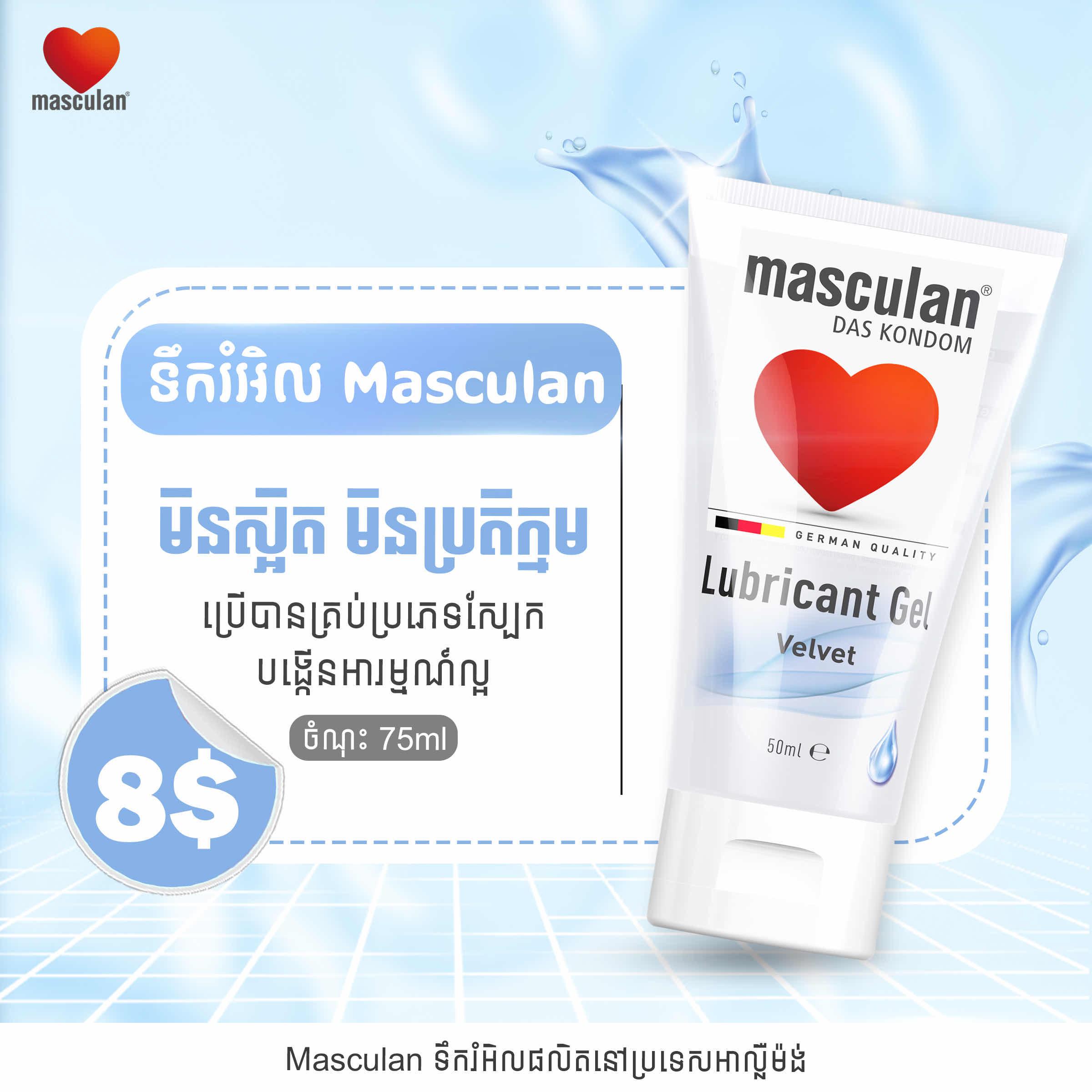 ជេល​រំអិត​ តូច​ អត់ក្លិន