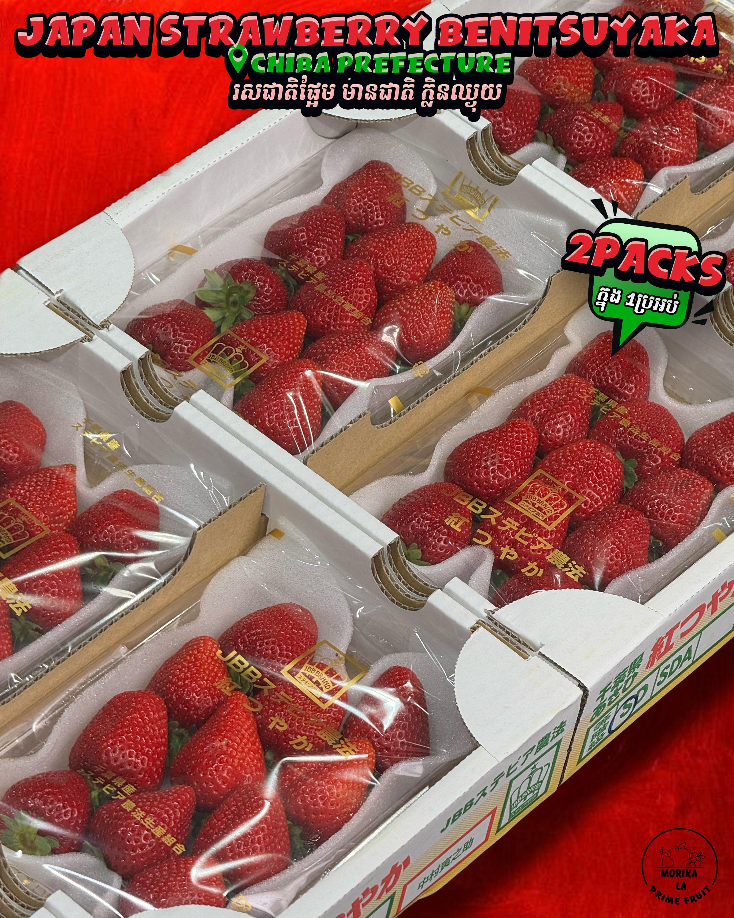 Japan Strawberry Benitsuyaka 🍓