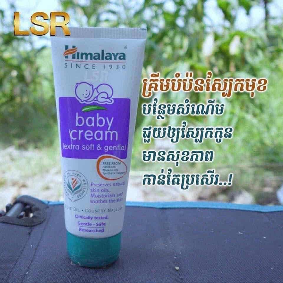 Himalaya Cream