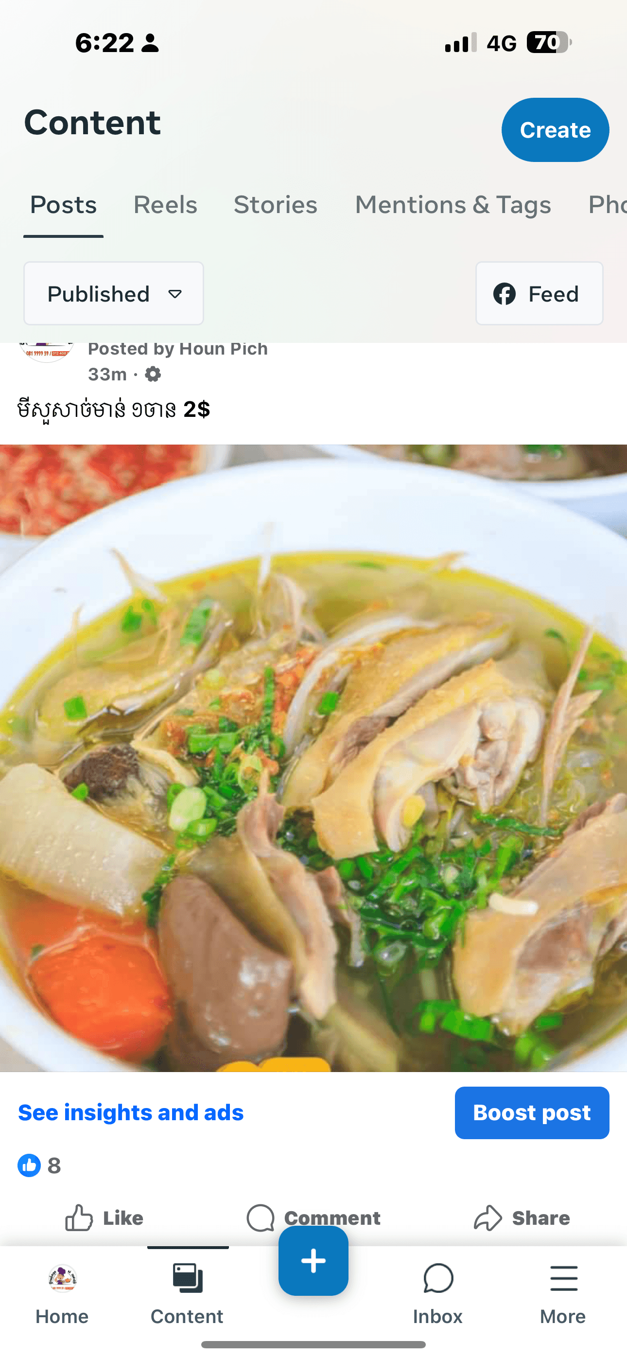 មីសួរសាច់មាន់