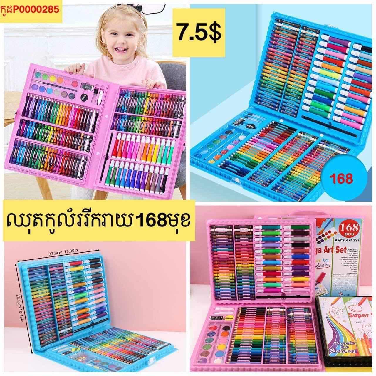 ឈុតកូល័រ