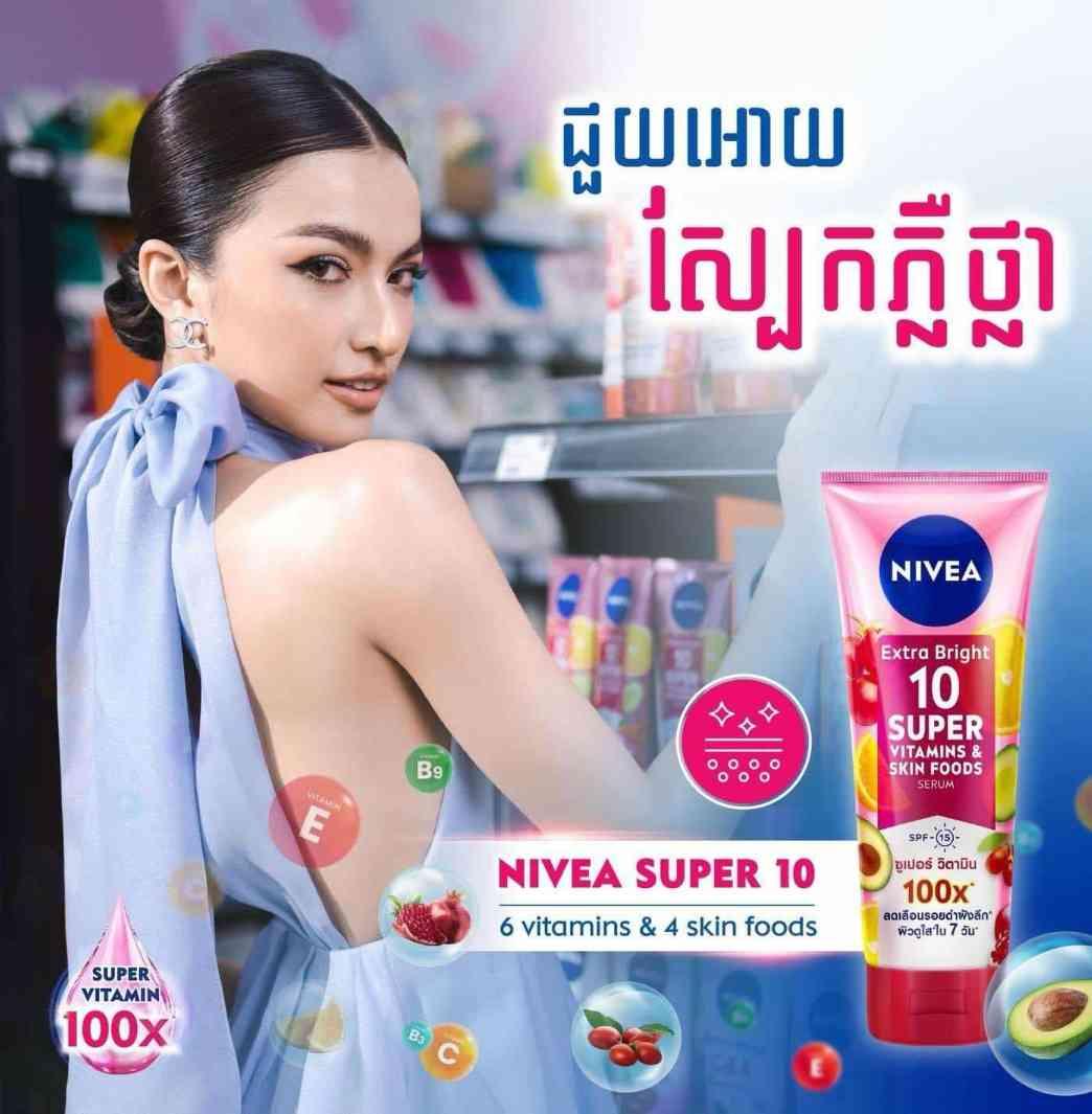 ឡេលាបខ្លួន Nivea