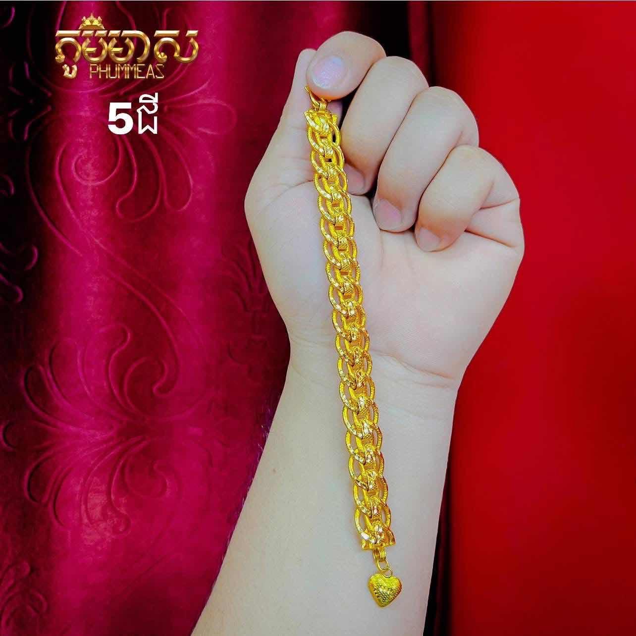 ខ្សែដៃ5ជី