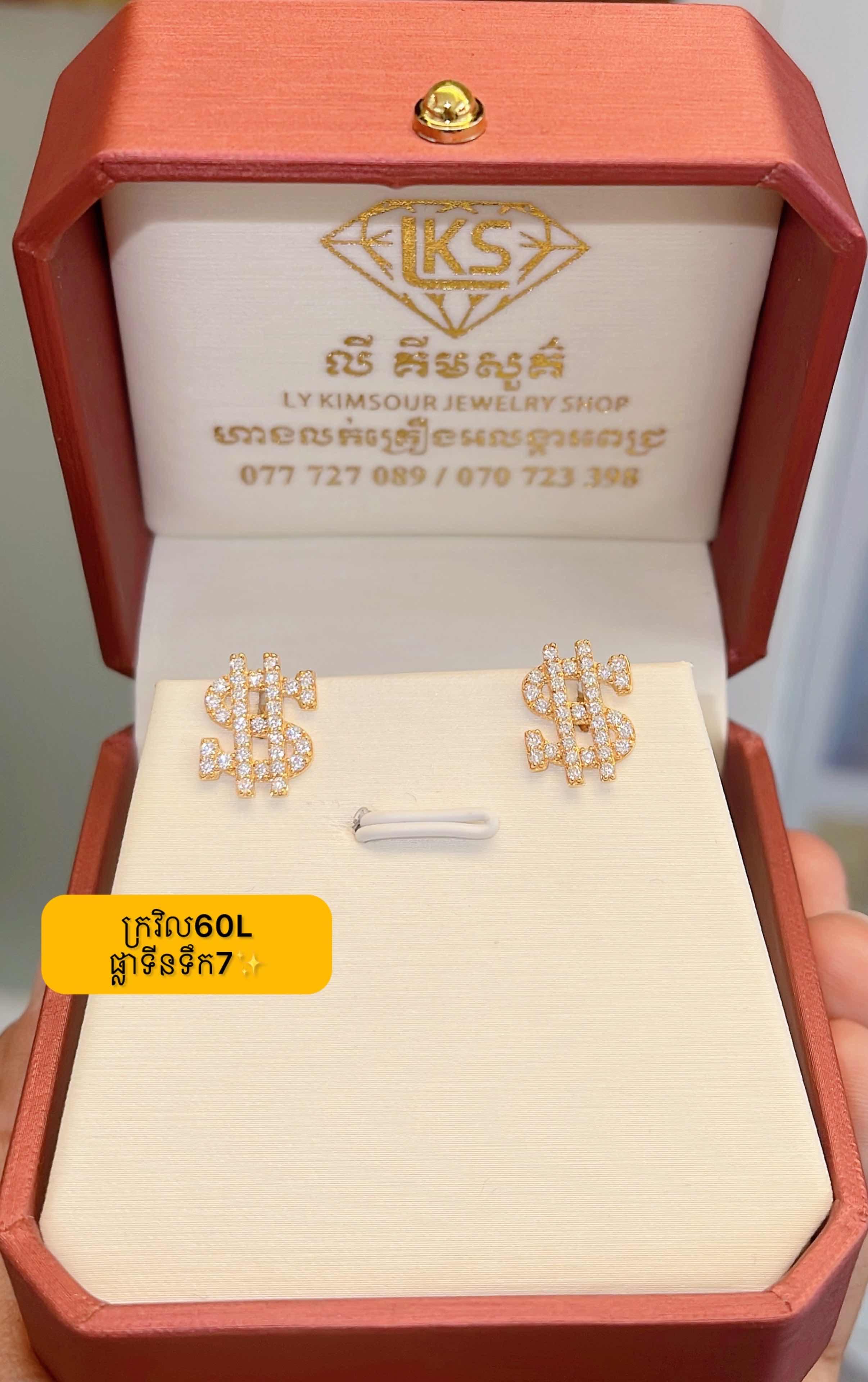 ក្រវិល ប្លាទីនទឹក7