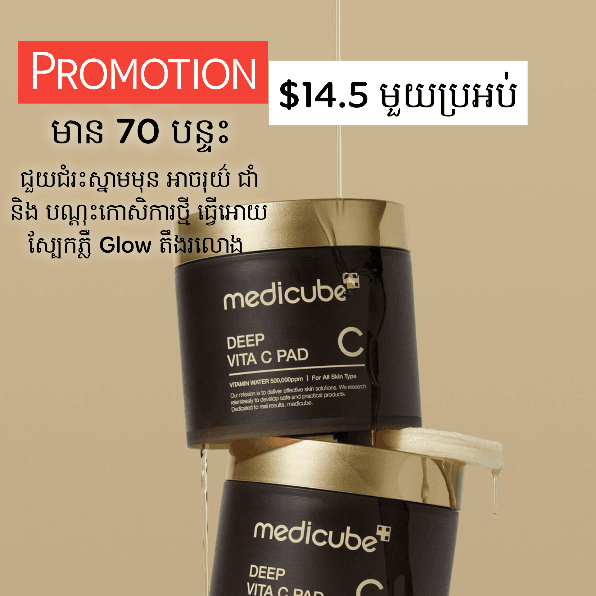  Medicube DEEP Vita C Pad