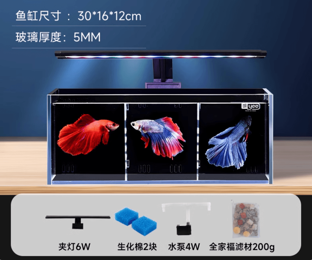 ទូត្រីក្រឹម Betta Fish Tank (Size: 30*16*12cm)