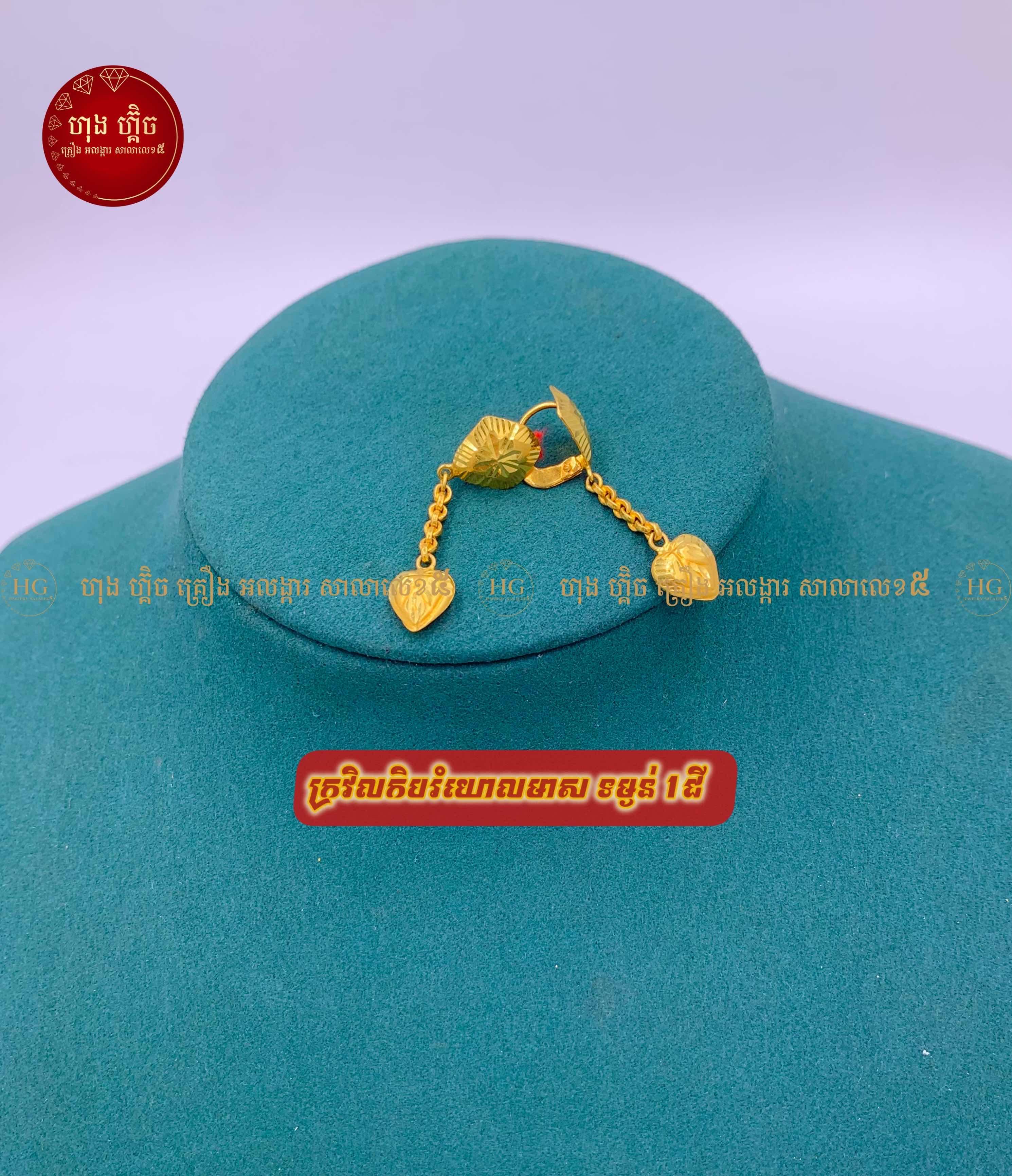 ម៉ូត​ ក្រវិលមាស❤️‍🔥