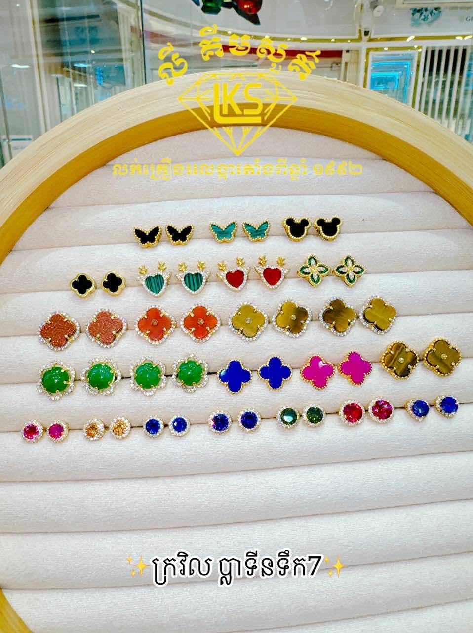 ក្រវិល ប្លាទីនទឹក7