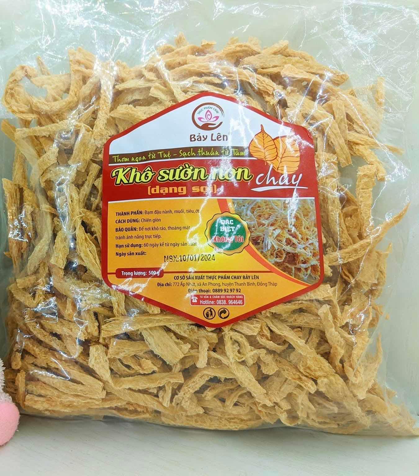 សាច់ប្រៃបួស 