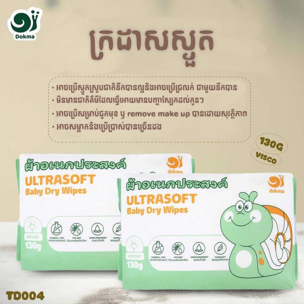 ក្រដាសស្ងួត 130g