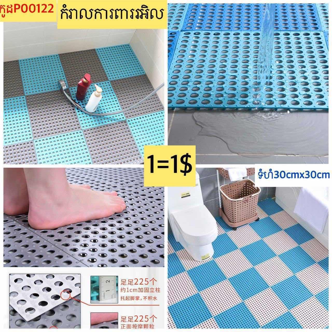 កំរ៉ាលការពាររអិល