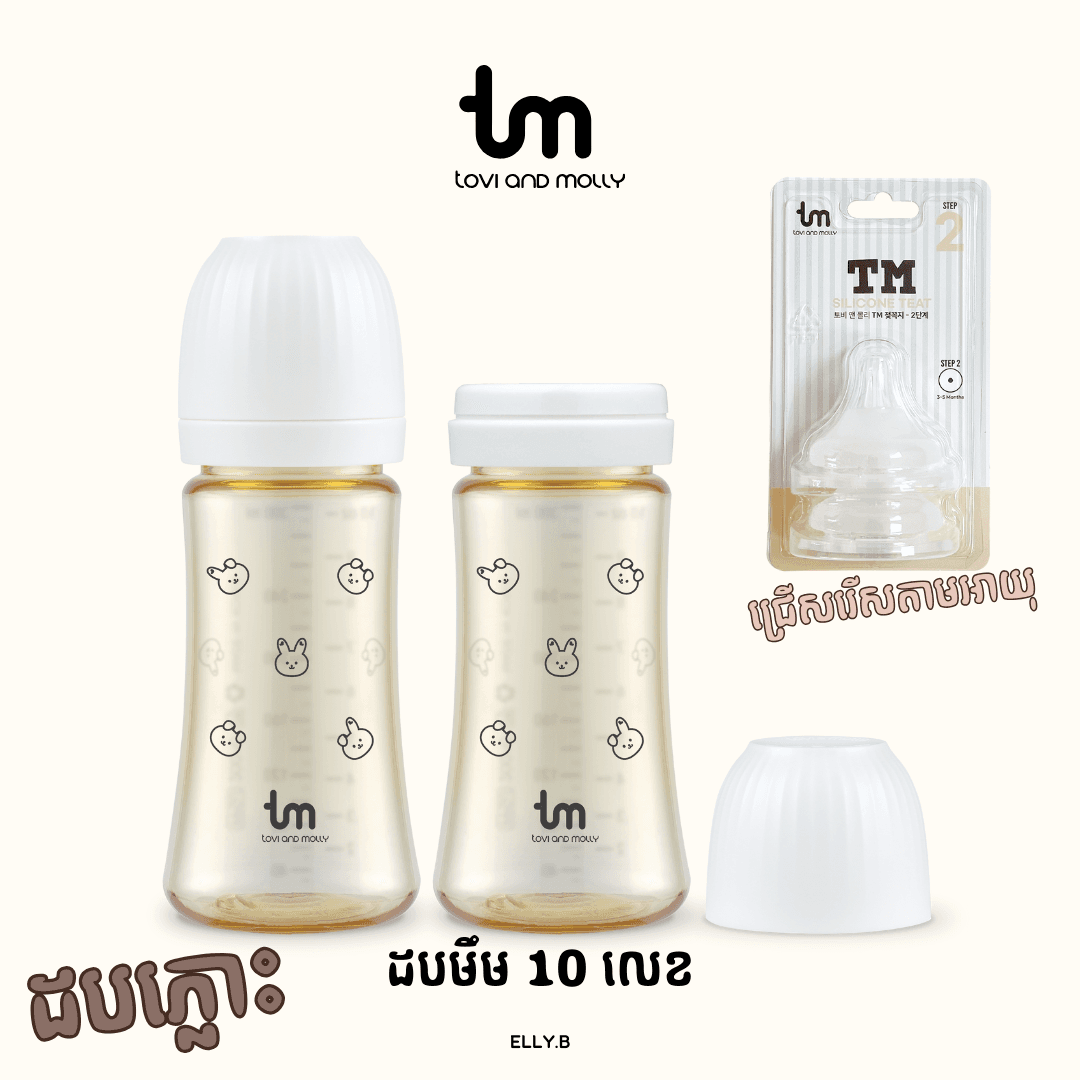 TM PPSU Bunny (280ml/10oz) - ពណ៌ស