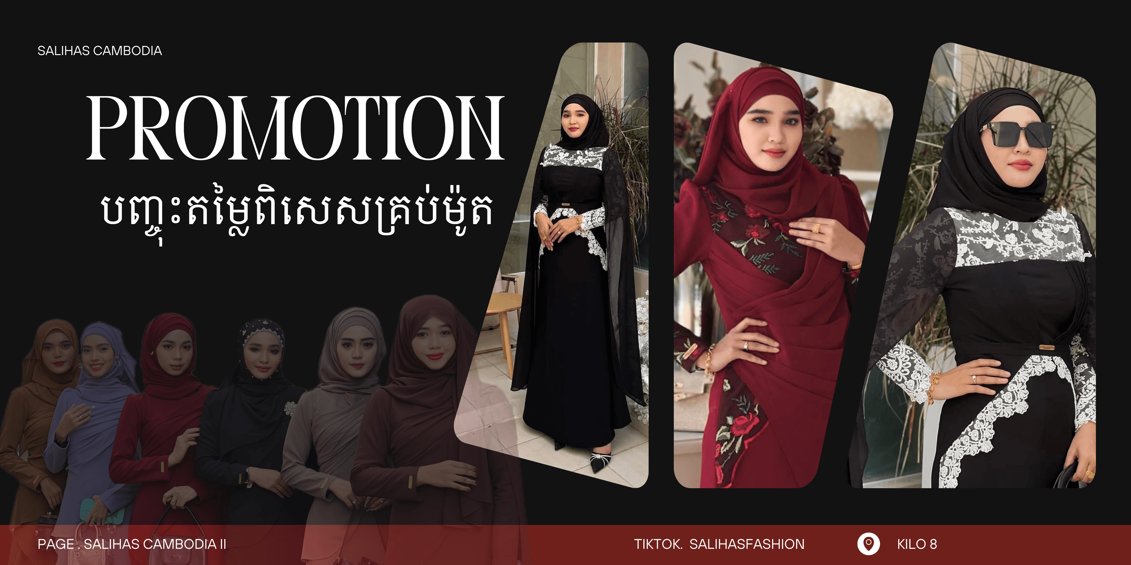promotion 